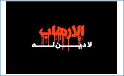 محاضرة توعوية عن مكافحة الإرهاب والفكر المتطرف محاضرة توعوية عن مكافحة الإرهاب والفكر المتطرف