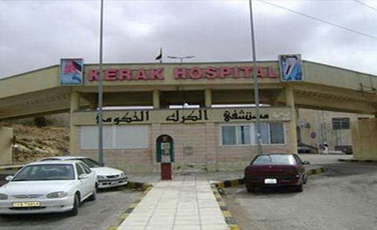 صحة الكرك تؤكد تعطل جهاز تصوير الاشعة في المزار الجنوبي صحة الكرك تؤكد تعطل جهاز تصوير الاشعة في المزار الجنوبي