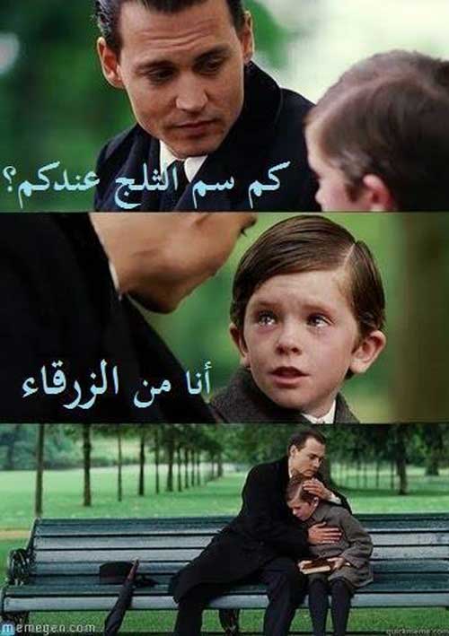بالصور : نهفات الشعب الأردني في الثلج بالصور : نهفات الشعب الأردني في الثلج