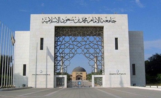 امرأة في منصب عميد بجامعة سعودية امرأة في منصب عميد بجامعة سعودية