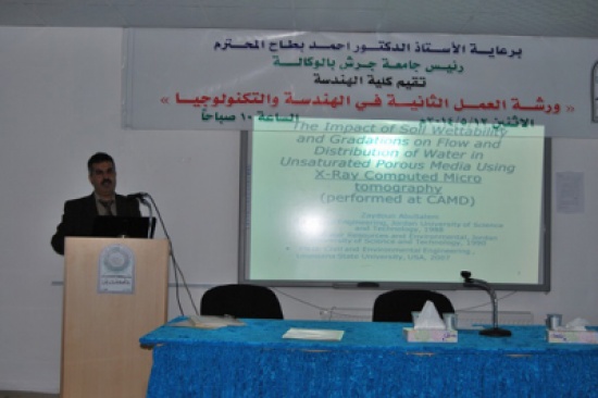 اقتتاح ورشة العمل الثانية لكلية الهندسة في جامعة جرش