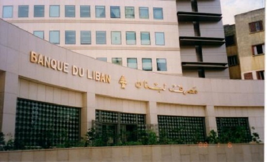 مصرف لبنان: سعر صرف الليرة مستقر مصرف لبنان: سعر صرف الليرة مستقر