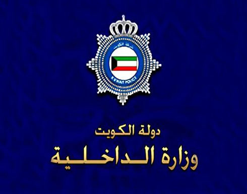 الكويت تسمح لسفاراتها باصدار تصاريح الزيارة