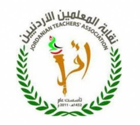 " المعلمين" تحذر معلمي القطاع الخاص من توقيع إجازات بعطلة الفصلين " المعلمين" تحذر معلمي القطاع الخاص من توقيع إجازات بعطلة الفصلين