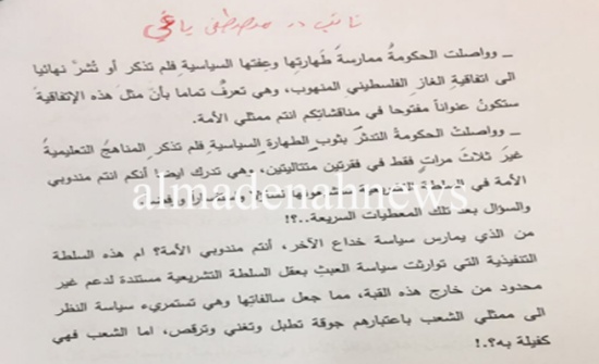 ياغي: الحكومة تتغطى بثوب الطهارة السياسية ولم تذكر المناهج غير ثلاث مرات ياغي: الحكومة تتغطى بثوب الطهارة السياسية ولم تذكر المناهج غير ثلاث مرات