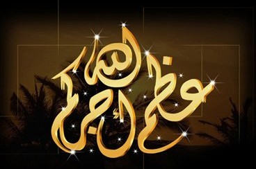 تشييع جثمان مدير الدفاع المدني السابق في الكرك