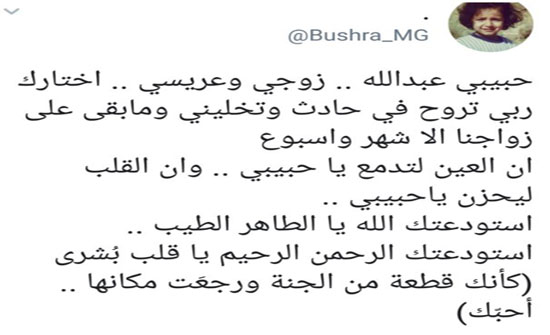 فتاة تبكي المغردين بعد فقدانها خطيبها في حادث! فتاة تبكي المغردين بعد فقدانها خطيبها في حادث!