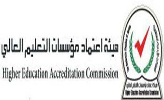 بدء التقدم بطلبات الإدراج على الإطار الوطني للجامعات والكليات بدء التقدم بطلبات الإدراج على الإطار الوطني للجامعات والكليات