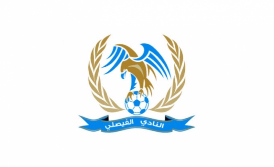 الفيصلي يطالب بنقل مبارياته من ملعب القويسمة