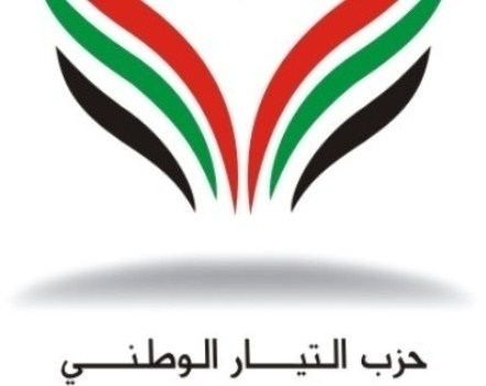 "التيار الوطني" يقرر المشاركة في الانتخابات النيابية