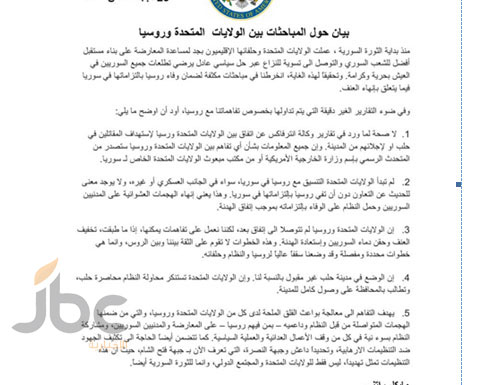 الخارجية الأمريكية تنفي اتفاق واشنطن وموسكو على ضرب المسلحين في حلب الخارجية الأمريكية تنفي اتفاق واشنطن وموسكو على ضرب المسلحين في حلب