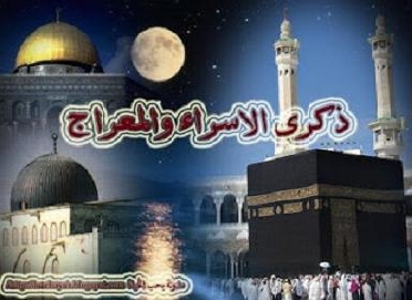 الاغوار الشمالية تحتفل بذكرى الاسراء والمعراج الاغوار الشمالية تحتفل بذكرى الاسراء والمعراج