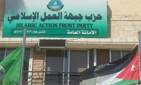 "العمل الإسلامي" يطالب الحكومة بالتراجع عن قانوني "ضريبة الدخل" والجرائم الالكترونية "العمل الإسلامي" يطالب الحكومة بالتراجع عن قانوني "ضريبة الدخل" والجرائم الالكترونية