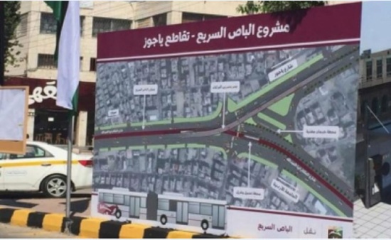 الأمانة تدعو السائقين لتجنب تقاطع صويلح