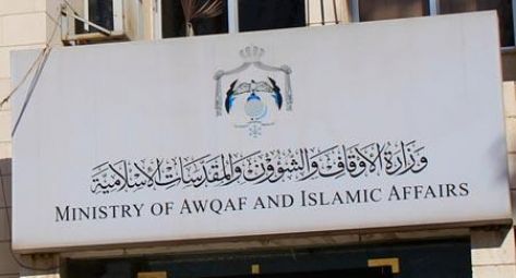 افتتاح مركز تدريب مديرية أوقاف الزرقاء افتتاح مركز تدريب مديرية أوقاف الزرقاء