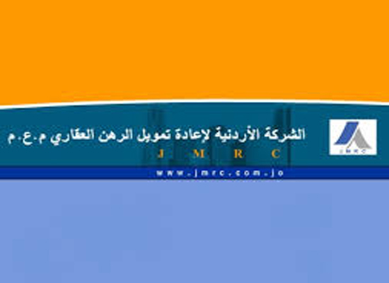 إعادة تمويل الرهن العقاري تبيع أسناد بقيمة 10 ملايين دينار