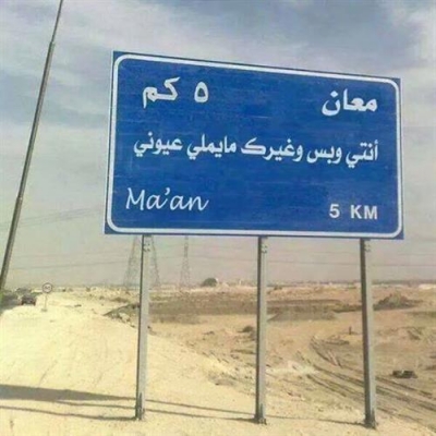 البدء بتنفيذ مشروع اعادة بناء مسجد معان الكبير