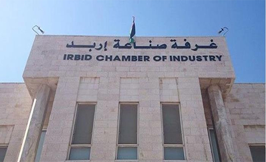 لا انسحابات في انتخابات غرفة صناعة إربد لا انسحابات في انتخابات غرفة صناعة إربد