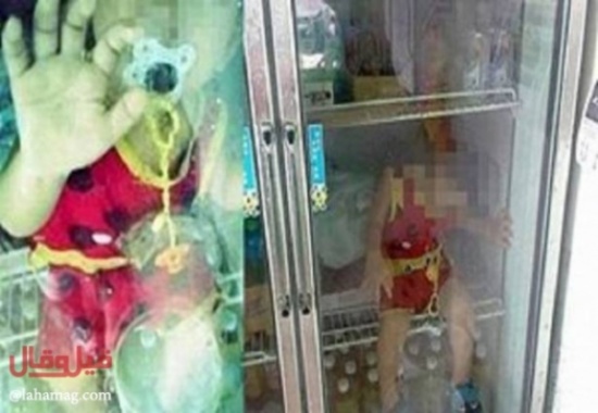 ما قصّة الطفل الذي وضعه والده في الثلّاجة؟