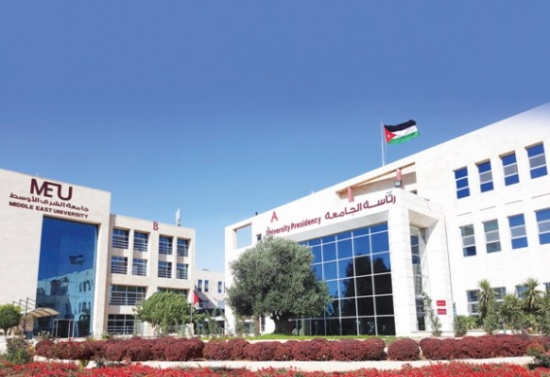 جامعة الشرق الأوسط تحصل على مراكز متميزة في الكفاءة الجامعية جامعة الشرق الأوسط تحصل على مراكز متميزة في الكفاءة الجامعية