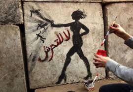 97% من المصريات يتعرضن للتحرّش 97% من المصريات يتعرضن للتحرّش