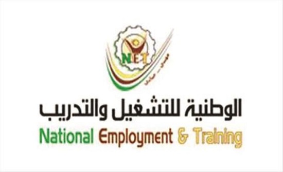 "الوطنية للتدريب" تعلن عن برامج تدريبية مجانية "الوطنية للتدريب" تعلن عن برامج تدريبية مجانية