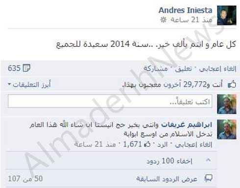 أردني يدعو " أندريس إنييستا " الى الإسلام أردني يدعو " أندريس إنييستا " الى الإسلام