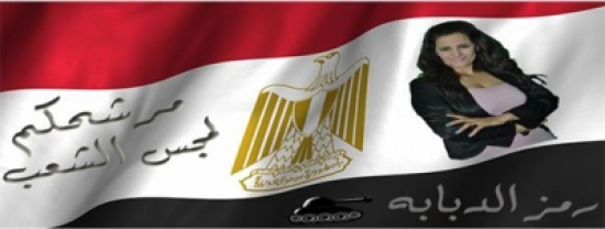 سما المصري تنشر صورتها على العلم