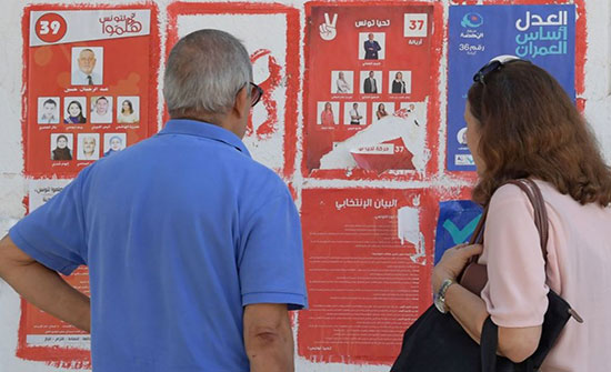 هكذا يبدو المشهد في تونس قبل يوم من الانتخابات التشريعية هكذا يبدو المشهد في تونس قبل يوم من الانتخابات التشريعية