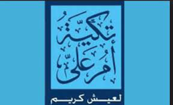 اتفاقية تعاون بين السفارة الصينية وتكية ام علي