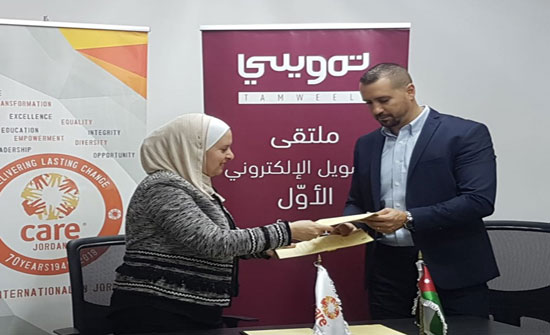 كير توقع اتفاقية لدعم المشروعات الصغيرة والمتوسطة