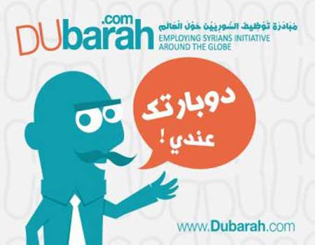 أول موقع إلكتروني لتوظيف اللاجئين السوريين أول موقع إلكتروني لتوظيف اللاجئين السوريين