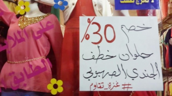 أسر شاؤول يرفع وتيرة الفرح والسخرية من العدو الإسرائيلي