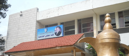 كلية عجلون الجامعية تحتفل بذكرى الهجرة النبوية