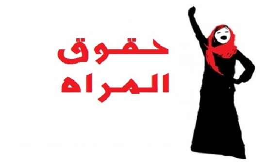 معان:ندوة عن دور الإعلام في تعزيز حقوق المرأة