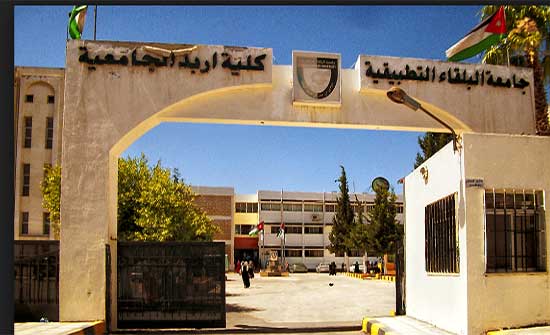"إربد الجامعية" تحتفي بيوم الطفل العالمي