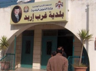 الطاهات نائبا لرئيس بلدية غرب اربد الطاهات نائبا لرئيس بلدية غرب اربد