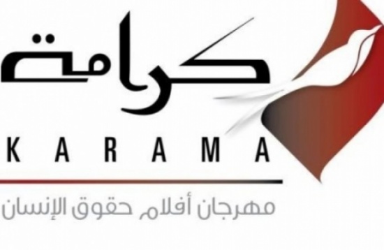 مهرجان "كرامة" لأفلام حقوق الانسان ينطلق 6 الشهر المقبل مهرجان "كرامة" لأفلام حقوق الانسان ينطلق 6 الشهر المقبل