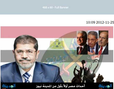 مصر: تواصل اشتباكات التحرير ومرسي لن يتراجع مصر: تواصل اشتباكات التحرير ومرسي لن يتراجع