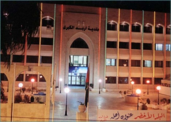 بلدية اربد تتبرع بقطعة ارض لانشاء مدرسة اساسية في زبدا