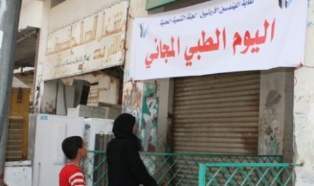 يوم طبي مجاني في مخيم حطين يوم طبي مجاني في مخيم حطين