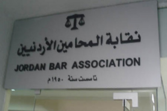 السماح للمحامين الأردنيين بالعمل في انجلترا السماح للمحامين الأردنيين بالعمل في انجلترا
