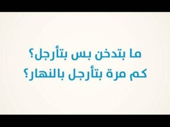 فيديو يحبس الانفاس عن جريمة التدخين!