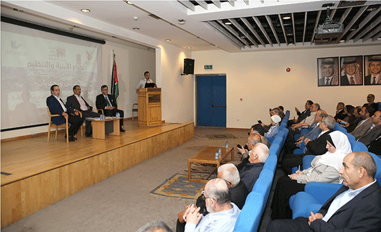 ندوة تبحث " نظام الابنية والتنظيم في مدينة عمان لسنة 2018 " ندوة تبحث " نظام الابنية والتنظيم في مدينة عمان لسنة 2018 "