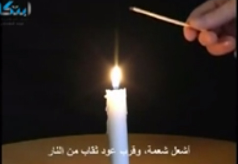 بالفيديو.. 10 خدع علمية مبهرة باستخدام الماء والشموع بالفيديو.. 10 خدع علمية مبهرة باستخدام الماء والشموع
