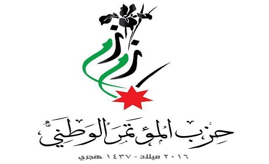 حزب المؤتمر الوطني " زمزم " يصدر بيانا حزب المؤتمر الوطني " زمزم " يصدر بيانا