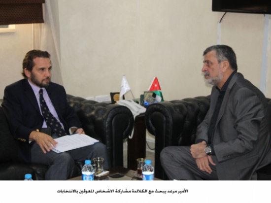 الأمير مرعد يبحث مع الكلالدة مشاركة الاشخاص المعوقين بالانتخابات الأمير مرعد يبحث مع الكلالدة مشاركة الاشخاص المعوقين بالانتخابات