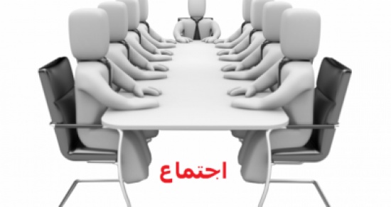 اجتماع يناقش السياسات الاصلاحية المقترحة للقطاع الصحي