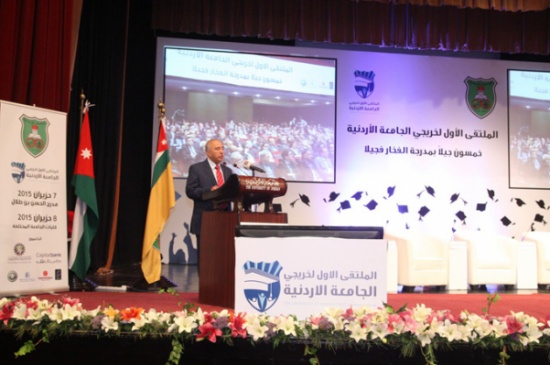بدء فعاليات الملتقى الأول لخريجي الجامعة الأردنية بدء فعاليات الملتقى الأول لخريجي الجامعة الأردنية