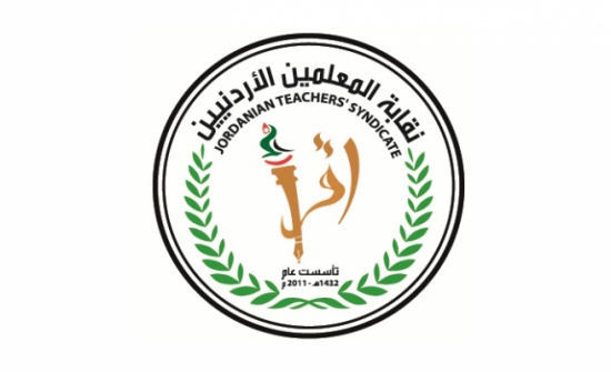 أسماء :اعلان نتائج انتخابات هيئات فروع نقابة المعلمين